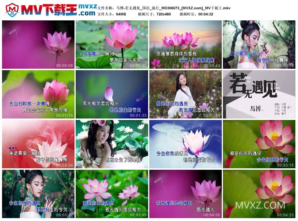 马博-若无遇见_国语_流行_MD306073